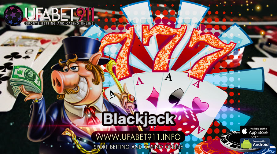 Blackjack บอกวิธีการเดิมพันเกมไพ่แบล็คแจ็ค ที่จะช่วยให้คุณได้กำไรง่ายขึ้น
